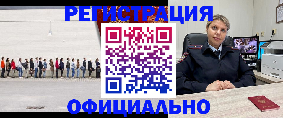 временная регистрация надежно в Острогожске