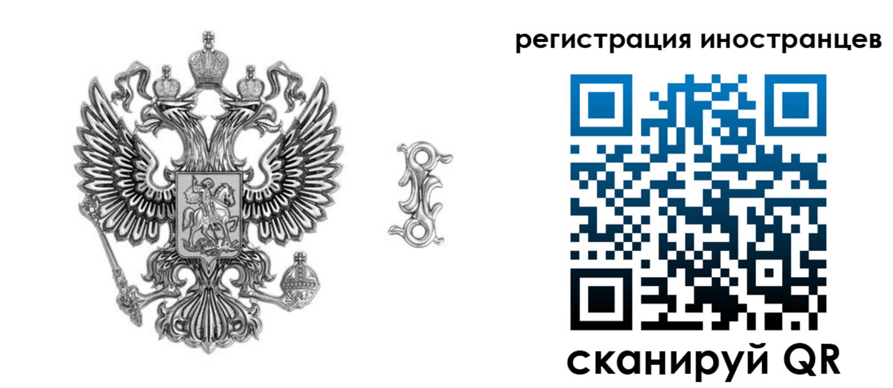 временная регистрация купить в Острогожске