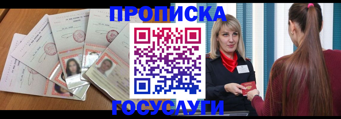 прописка для кредита в Острогожске