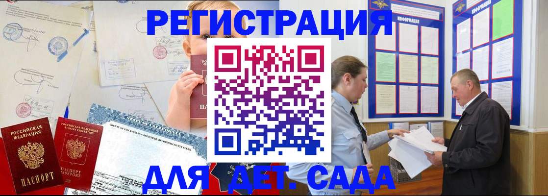 регистрация в Острогожске