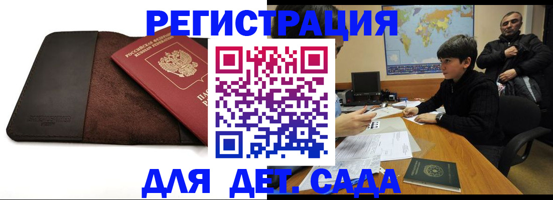 временная регистрация поиск в Острогожске