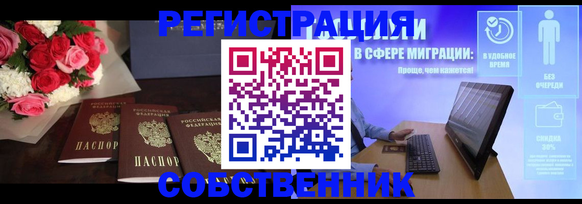регистрация в Острогожске