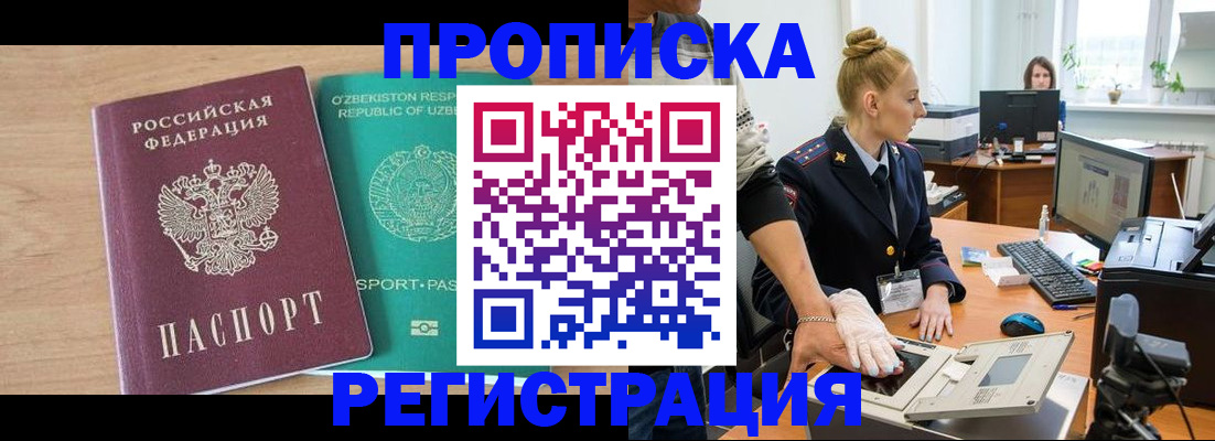 прописка паспорт в Острогожске