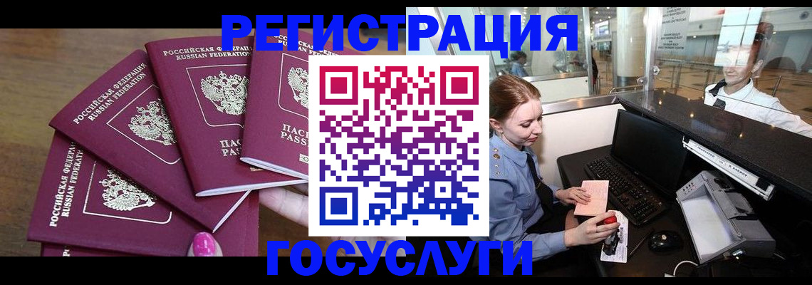 временная регистрация законно в Острогожске