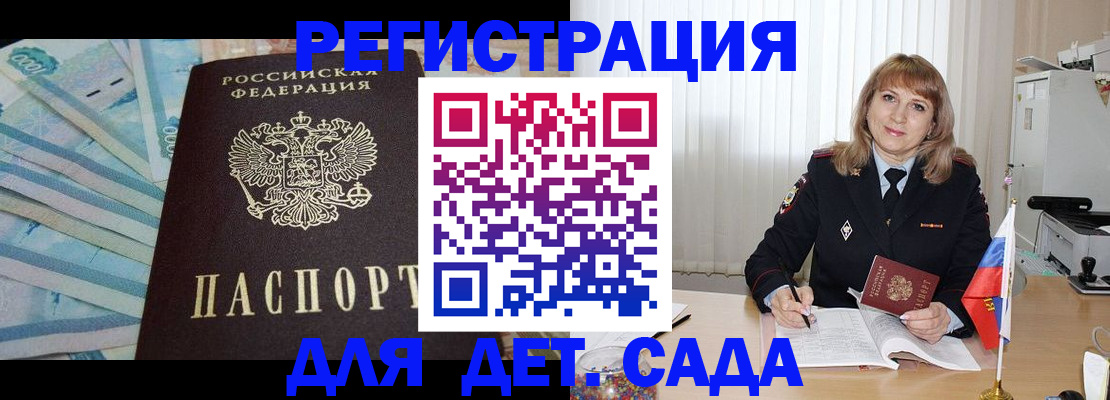 регистрация для школы в Острогожске